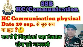 HC Communication Physical Exam Date 29 September  #ssb #ssbhccommunication #ssbexamdate #tradetest