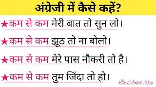 Advanced English Structure | Advance English Structure | Daily Use English Structure | Star Rapidex