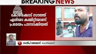 CPM Area Committee against police in CPM workers arrested under UAPA