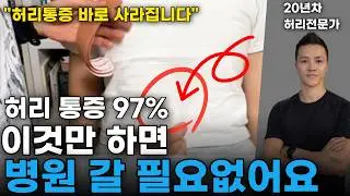 출산 이후! 육아 허리 통증을 없애주는 효과적인 테이핑 방법!