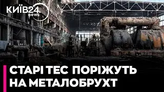 ⚠️СТАРІ РОЗБИТІ ГЕС ТА ТЕЦ ВІДБУДОВУВАТИ НІХТО НЕ БУДЕ: Якою буде нова енергосистема України?