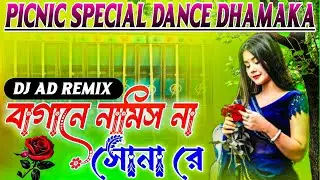 BAGANE NAMIS NA SONA RE PURULIA SONG 2026 - HARDEST ROADSHOW VIBRATION MIX | DJ AD ARNAB REMIX