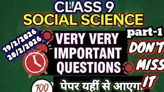 Class9 Social Science Question paper🤔 कक्षा9 सामाजिक विज्ञान  पेपर🤔SST question paper #SSTpaper