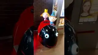 Веселый Роджер, Бен и Холли, детская поездка
