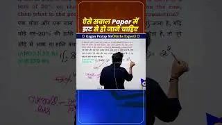 Ese sawal Paper me jhat se ho jana chahiye || Profit and Loss by Gagan Pratap sir #ssc #cgl #chsl