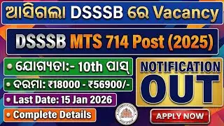 DSSSB MTS RECRUITMENT 714 POST!DSSSB  RECRUITMENT NOTIFICATION OUT! Apply Starred 