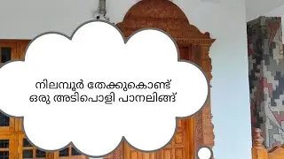 Nilambur furniture