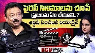 RGV Reaction IBOMMA Ravi | Movie Piracy Issue | Anchor Swapna | @sumantvtimes