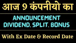 9 Companies Latest Update 👉 Stock Split, Stock Bonus, High Dividend #highdividend #split #vapfinance