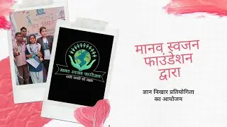 Gyan nikhar pratiyogita #enviroment #unity #ngo #education #upgov #unicefindia #upgoverner