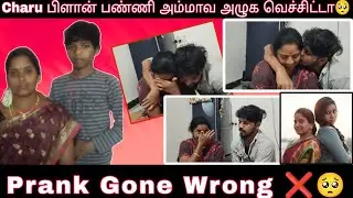 அம்மா அழுகுறாங்க🥺 Prank ❌ Wrong 😭 #priyama #aswincharu #prankvideo #sad #familyvlog #emotional