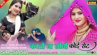 ASMINA MEWATI SONG DOWNLOAD 🎵 #MUSIC #MEWATI #MEWADSONG #MEWATIMUSIC #viral @MustakAli-Topic 