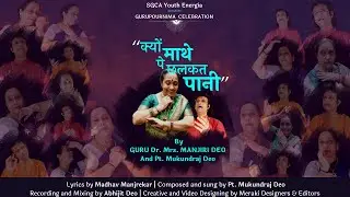 Guru Dr. Mrs. Manjiri Deo & Pt. Mukundraj Deo  | Kathak Bhavang
