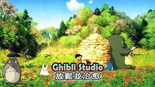 【無廣告】宮崎駿鋼琴音樂集 2026 - 最佳放鬆音樂 🎼 Studio Ghibli OST Collection ~ 天空之城, 側耳傾聽, 風之谷, 龍貓, 幽靈公主, 哈爾的移動城堡