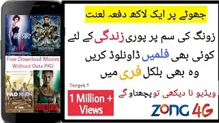 Zong Free internet Any Movie Download Without Mobile Data || Zong Free internet 2018