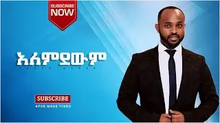 Alemdewem /አለምደውም/yosef kassa /jossy kassa/Ethiopian Gospel singer 2020