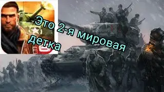 BIA3)Мировая война|уничтожить радиооборудование