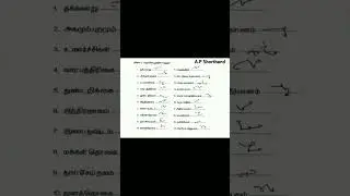 August 2025 Tamil senior second paper answer key💥 #steno #stenograper #cssexams  #sscexam #ssccg
