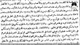 فَتْحُ الْوَهَّابِ، إِحْيَاءُ عُلُوْمِ الدِّيْنِ، صَحِيْحُ الْبُخَارِيْ