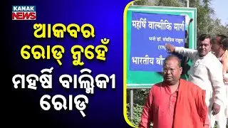 Delhi Akbar Road: Sign Defaced With Black Paint, Renamed As Maharishi Valmiki Marg By Protesters