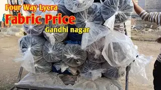 Trousers का कपड़ा क्या रेट मिलता है।। Lycra fabric price।। Garments manufacturing buisness।।