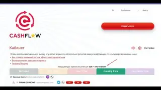Запустилась 8я платформа, новое ИНВЕСТИЦИОННОЕ НАПРАВЛЕНИЕ &mdash; Cash Flow VIP! 🔥08.11.2025🔥