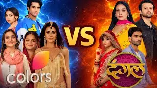 Colors TV vs Dangal TV | Kaunsa Channel Best Hai?