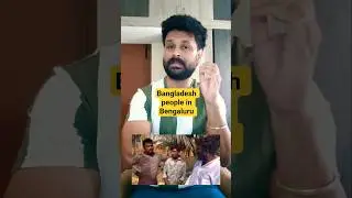Bangladesh people in Bengaluru #facts #kannada #shorts #kannadanews #kannada shorts