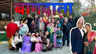 Bagdata (बागदाता) @Nirmal_yata