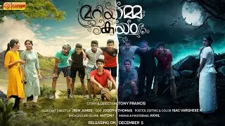 മറിയാമ്മ കയം ||  Mariyamma Kayam || New Malayalam Thriller Short Film 2020 || O'range Media