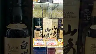 How Much for Hibiki, Yamazaki, and Hakushu in Japan? 🇯🇵 #JapaneseWhisky #Yamazaki #whiskey