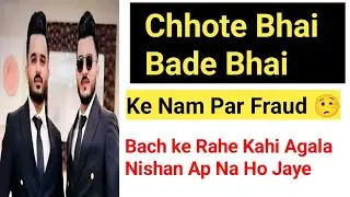 Fraud in the name of Zam Zam Wale 👉 Fraud in the name of Chhote Bhai Bade Bhai 😱