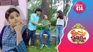 Uppum Mulakum 2 | Flowers | EP# 414