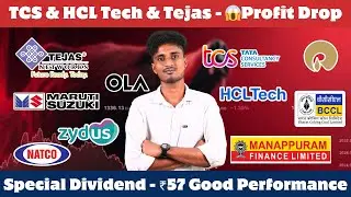 நஷ்டம் உஷாராக இருங்க இந்த பங்கில், TCS & HCL Tech Q3 Tejas Dividend மழையில் IT நிறுவனங்கள்!!!