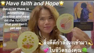 🍀สิ่งดีดีกำลังจะเกิดขึ้นกับคุณ ￼💞💰🍀￼￼￼👼🏻ข้อความจากพลังงานรักบริสุทธิ์เบื้องบนสูงสุดถึงคุณในเวลานี้🕊️