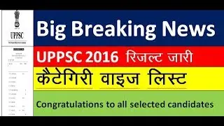 UPPCS Final Result 2016 | UPPCS 2016 Toppers List | Post Wise Result |