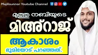 മുത്തു നബിയുടെ 