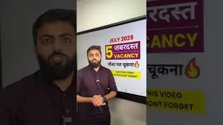 TOP 5 AMAZING GOVERNMENT JOBS IN JULY 2025 LATEST GOVERNMENT JOB RECRUITMENT 2025 JULY VACANCY 2025