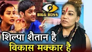 Shivani Durga's SHOCKING VIDEO On Vikas & Shilpa | Shilpa Fans ANGRY | Bigg Boss 11