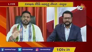 Special Debate On Vizag Capital Report In GN Rao Committee | Behind The Headlines | 10TV News