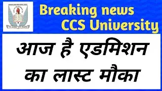 ccsu latest news, ccsu latest updates, ccsu news today, barman education point
