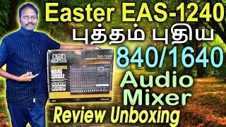 New Launch-புத்தம் புதிய-அபூர்வ ஆடியோ மிக்சர்- Easter EAS 1240/1640/840 Audio Mixer Review Unboxing