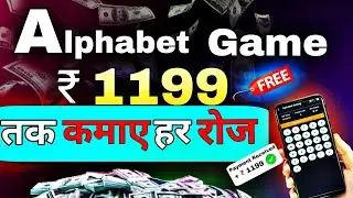 New earning app without investment | play game and earn | minimum withdraw 1rs earning app