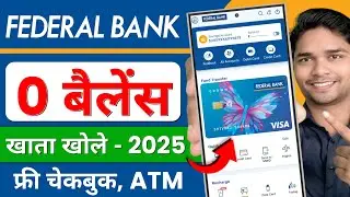 Federal Bank Account Opening Online 2026 | Federal Bank Zero Balance Account Opening Online