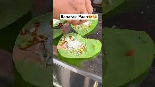 Banarasi Paan🫡  60₹ Rupes Ka Paan😝 || Indian Food. #paan #indianfood #streetfood