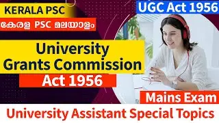 University Grants Commission Act 1956 | UGC Act 1956 | University Assistant Special Topics | PSC