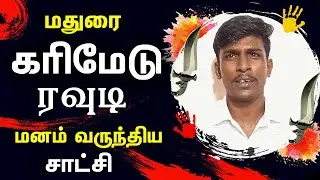 Brother Vijay Kumar Testimony | மிகவும் மோசமான கரிமேடு ரவுடியின் உயிருள்ள சாட்சி | Christ Calling TV