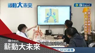 3D列印應用