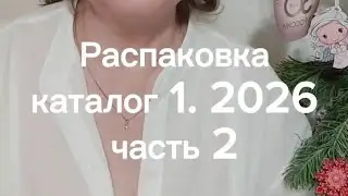 Распаковка Орифлэйм. Каталог 1. Часть 2
