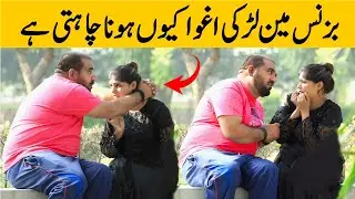 Businessman Larki Agwa Kiu Hona Chassi Hai Best Prank | @velleloogkhanali4448